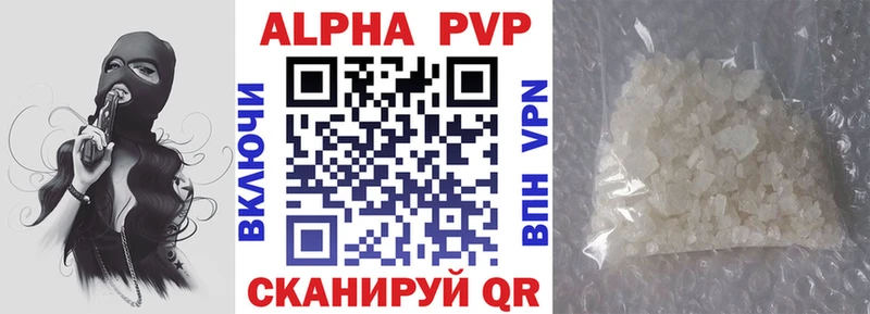 Купить  Минусинск  Alfa_PVP крисы CK 