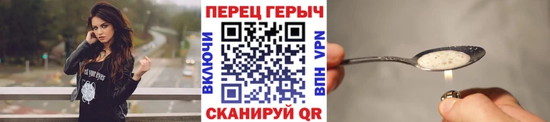 Купить где Минусинск Героин афганец