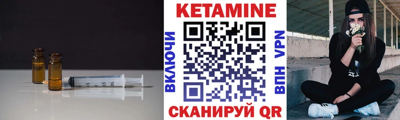 Купить где Минусинск КЕТАМИН ketamine