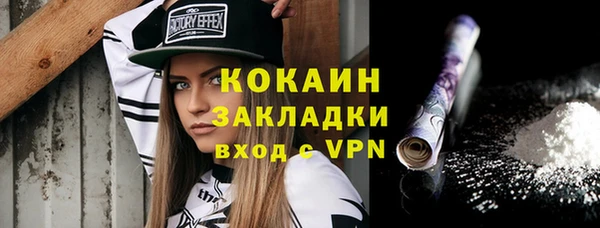 мяу мяу кристалл Барнаул