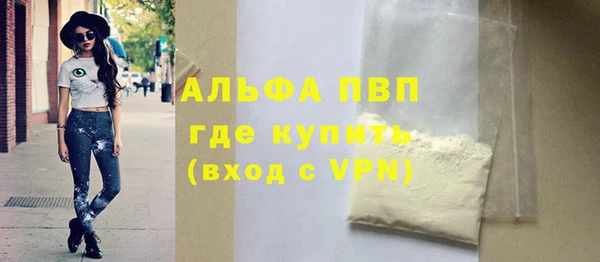 мяу мяу кристалл Барнаул