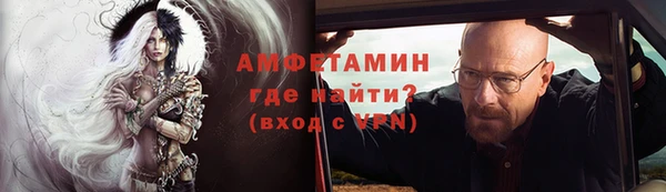 мяу мяу кристалл Барнаул