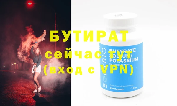 мяу мяу кристалл Барнаул