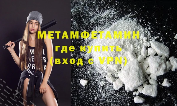 мяу мяу кристалл Барнаул
