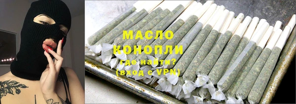 мяу мяу кристалл Барнаул