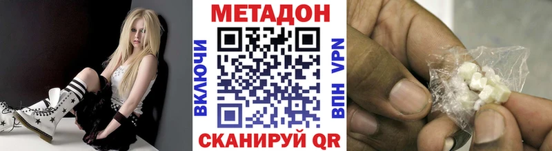 МЕТАДОН кристалл  Купить  Минусинск 