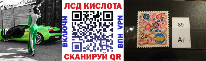 Марки 25I-NBOMe 1,8мг  Купить закладки  Минусинск 