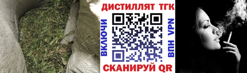 Дистиллят ТГК THC oil Купить закладки Минусинск